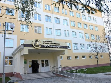 12-я городская стоматологическая поликлиника г. Минска