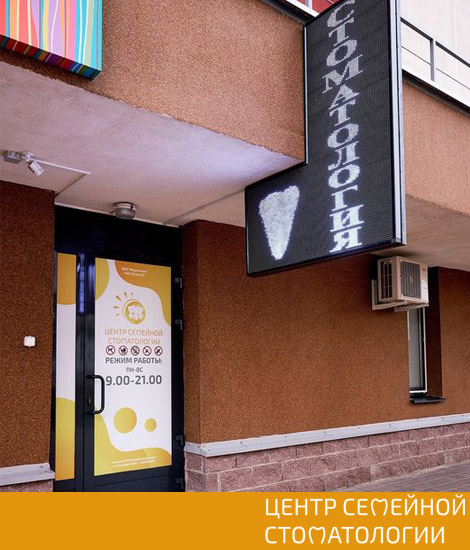 Лечение каналов и пломбирование зубов / 1