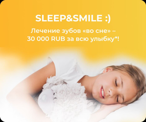 SLEEP&SMILE :)