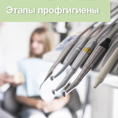 Профгигиена проводится следующим образом